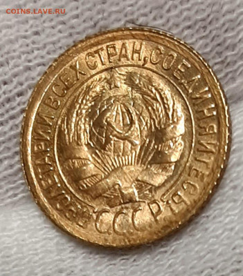 Копейка 1932 года яркая UNC до 25.02.22.00 - 20210221_191341