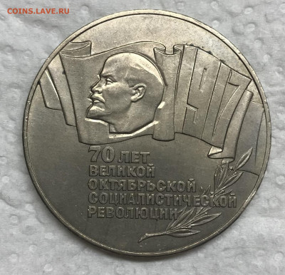 5 рублей 70 лет Октября до 21.30 МСК 26.02.21 - IMG_4497