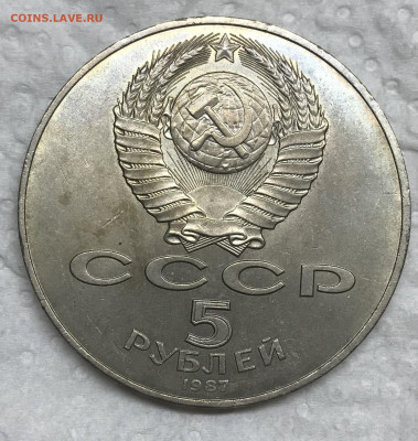 5 рублей 70 лет Октября до 21.30 МСК 26.02.21 - IMG_4499
