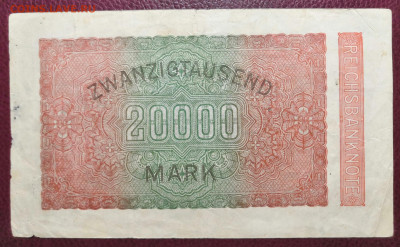 20 марок 1923 года UNC. 25.02.21 года в 22:00 по МСК. - IMG_20210221_174825