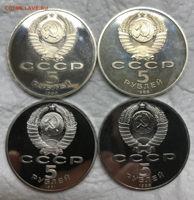 5 рублей 5 монет разные + бонус Пруф до 21.30 МСК 26.02.21 - IMG_4524