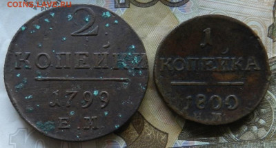 3 монеты РИ .          Окончание 24.02.2021 в 22.00 по МСК . - 5