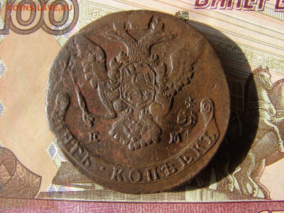 5 копеек 1772 ЕМ. До 25.02.2021 - 2 - копия.JPG