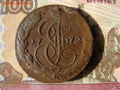 5 копеек 1772 ЕМ. До 25.02.2021 - 1 - копия.JPG