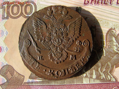 5 копеек 1781 ЕМ. До 25.02.2021 - 2 - копия.JPG