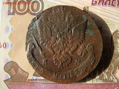 5 копеек 1784 ЕМ. До 25.02.2021 - 2 - копия.JPG