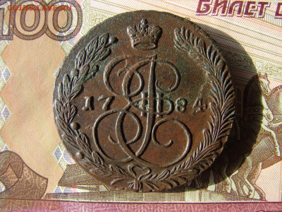 5 копеек 1784 ЕМ. До 25.02.2021 - 1 - копия.JPG