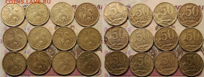 50 к 2002 СП(18шт.),1999 СП(12шт.)  27.02.2021 22:00 - 009