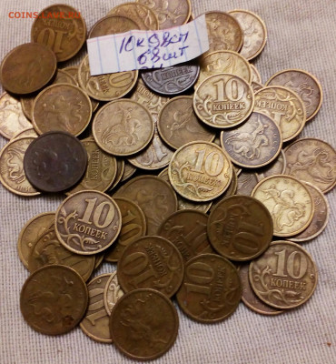 10 коп 1998  м+сп  178 штук до 22.02.21 - IMG_20210221_204620_658