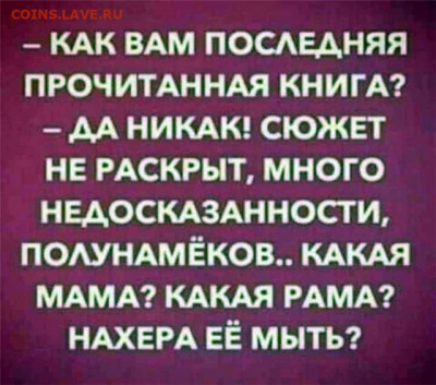 Книги которые мы читаем. - 210217