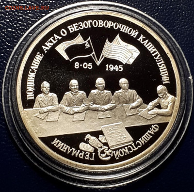 КАПИТУЛЯЦИЯ ГЕРМАНИИ. КАПСУЛА. 25.02.2021 в 22.00. Есть БЛИЦ - 1