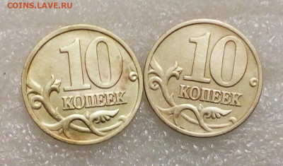 10 коп 1997 м+сп  82 штук до 22.02.21 - IMG_20210221_204147_064