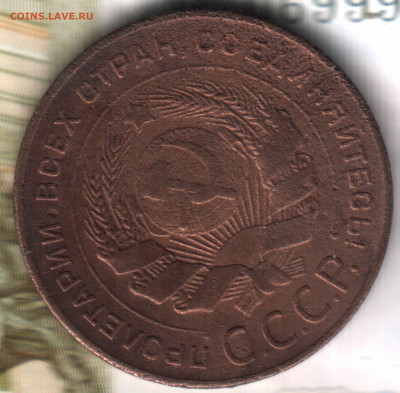 5 копеек, 1924 - _02