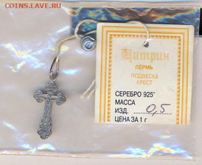 много разного серебра  с 1 руб - сканирование0001