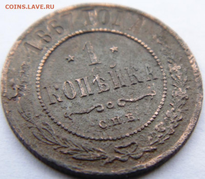 10 копеек 1901 АР  до 22.02.2012 в 22.00 МСК - DSC01633.JPG