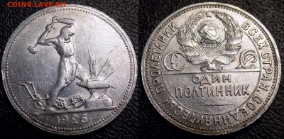 Полтинники !921,22,24,25,26 - 50 копеек 1926 ПЛ