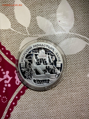 3 руб. Иверский монастырь Валдай, 2002 до 27.02 - XIEe4Wmg-u8