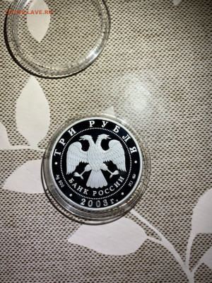 3 руб. Псковский Кремль, 2003 до 27.02 - 61wpLecTOSw