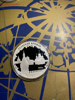 3 руб. Тульский Кремль, 2009 до 27.02 - l4XNsMKDrOI