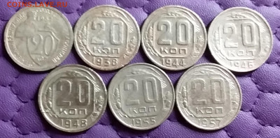 20 копеек 1932-57. До 23.2.21 в 22.00 - 20210221_231216
