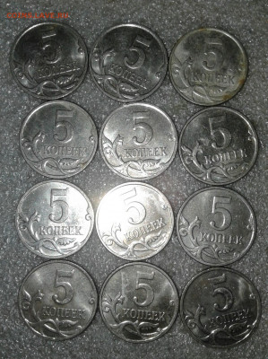 5 коп 2007 м нечастые разновиды 59 штук  до 22.02.21 - 20210221_230334-1