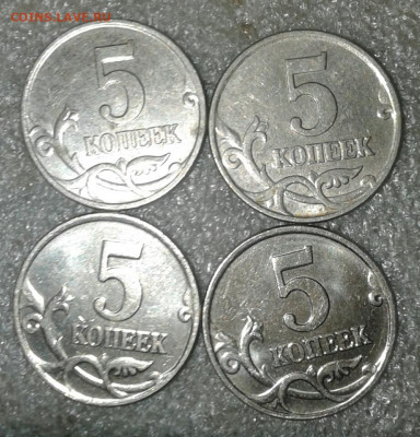 5 коп 2007 м нечастые разновиды 59 штук  до 22.02.21 - 20210221_224810-1