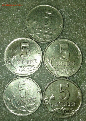 5 коп 2007 м нечастые разновиды 59 штук  до 22.02.21 - 20210221_224650-1