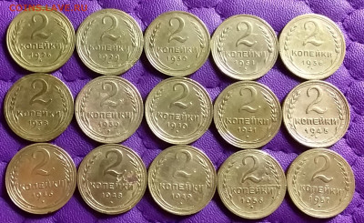 2 копейки 1926-57. До 23.2.21 в 22.00 - 20210221_231741