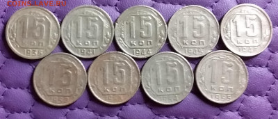 15 копеек 1935-55. До 23.2.21 в 22.00 - 20210221_232302