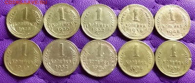 1 копейка 1928-56. До 23.2.21 в 22.00 - 20210221_233636