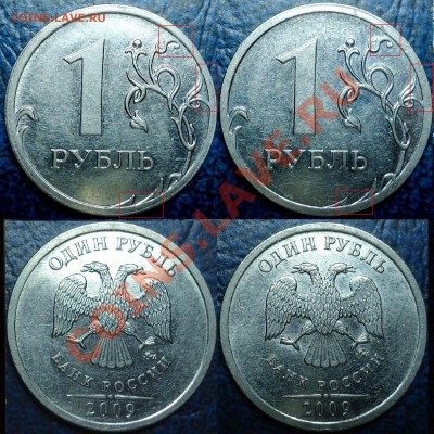 1руб.2009 ММД Н-Шт.2.41В.Реверс-изображение дальше от канта? - DSC00001.JPG