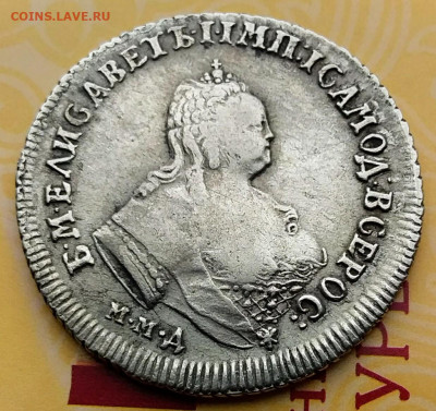Полуполтинник 1747г - 31670032