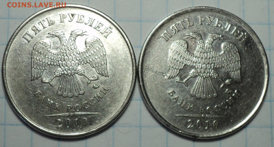 Редкие 5 руб 2010 ммд штБ1, Б2,Б3,Б4,В1 В2 до 25 02 - DSC02039.JPG