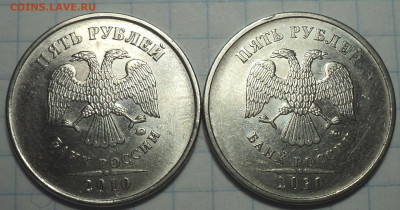 Редкие 5 руб 2010 ммд штБ1, Б2,Б3,Б4,В1 В2 до 25 02 - DSC02028.JPG