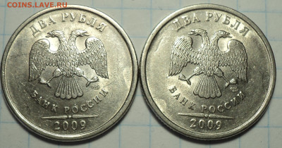 2 руб 2009 спмд шт 4.21Б +шт 4.21В +шт 4.22В + шт 4.23В - DSC02005.JPG