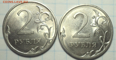 2 руб 2009 спмд шт 4.21Б +шт 4.21В +шт 4.22В + шт 4.23В - DSC02003.JPG