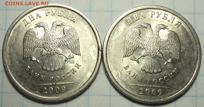 2 руб 2009 спмд шт 4.21Б +шт 4.21В +шт 4.22В + шт 4.23В - DSC01999.JPG