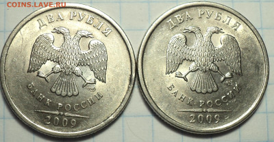 2 руб 2009 спмд шт 4.21Б +шт 4.21В +шт 4.22В + шт 4.23В - DSC01994.JPG