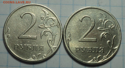 2 руб 2009 ммд штС-4.3+ шт С-4.12 Б +2 руб спмд шт С-4.23В - DSC02096.JPG