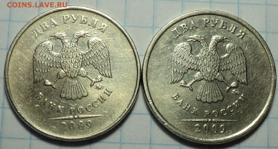 2 руб 2009 ммд штС-4.3+ шт С-4.12 Б +2 руб спмд шт С-4.23В - DSC02092.JPG