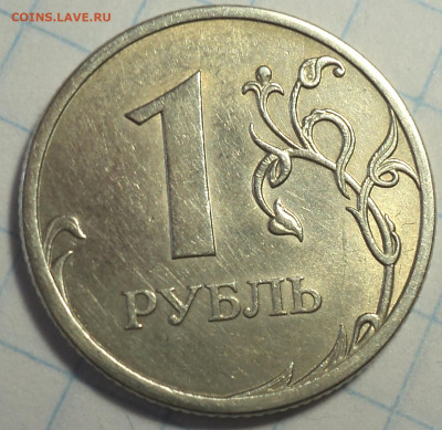 Редкие 1 руб 2009 шт 3.23 В - 2 шт  + бонус  до 25 02 - DSC02074.JPG
