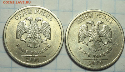 Редкие 1 руб 2009 шт 3.23 В - 2 шт  + бонус  до 25 02 - DSC02064.JPG