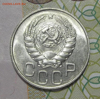20 копеек 1946 (без обращения) до 24 февраля в 22.00 - red3255224.JPG