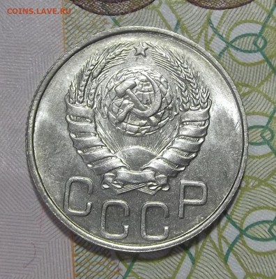 20 копеек 1946 (без обращения) до 24 февраля в 22.00 - red3255223.JPG