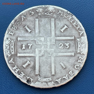 Рубль 1723 - 1723.