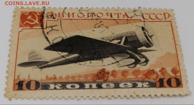 СССР.Авиапочта.1937 год.Фикс 30 руб - 6