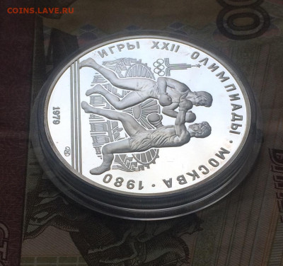 10 рублей 1979г. Олимпиада 80.Бокс.Пруф. до 25.02.21 - IMG_4206.JPG
