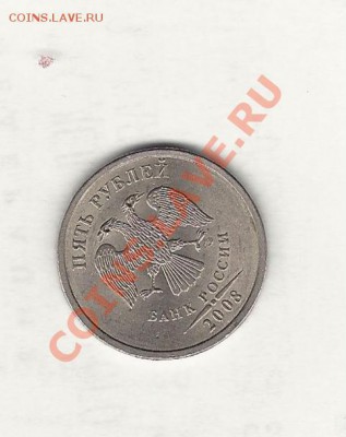 5р 2008г - A485EBCC-4536-42CC-892E-B6153124C0BA