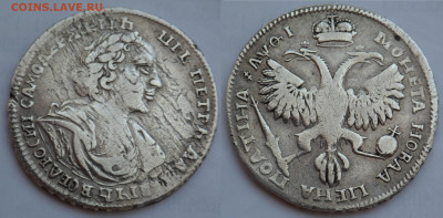 Полтина 1719 - SAM_5131.JPG