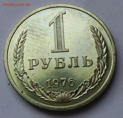 Рубль 1876 UNC наборной с 200 р до 28.02.21-22:00 - DSCN8550.JPG